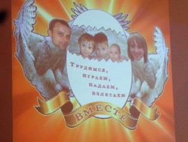 Визитка семьи Сидарович. Советский район